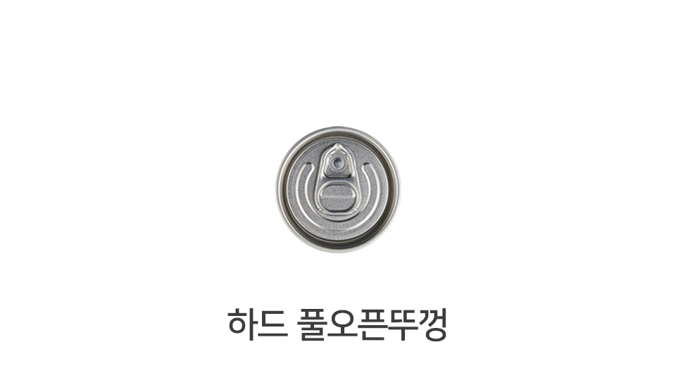 하드 풀오픈뚜껑