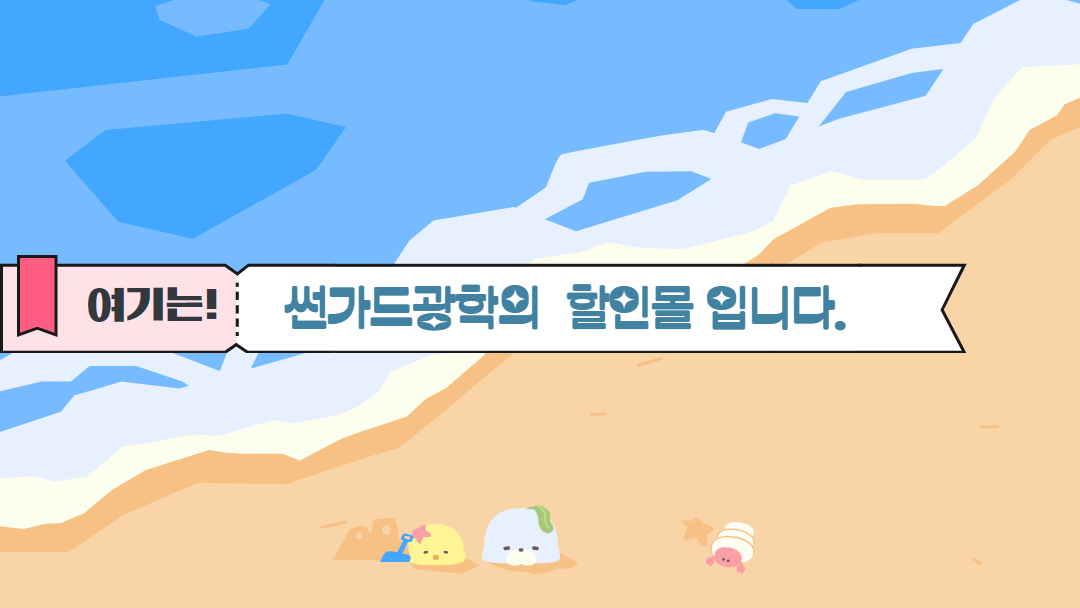 썬가드광학 이미지 1