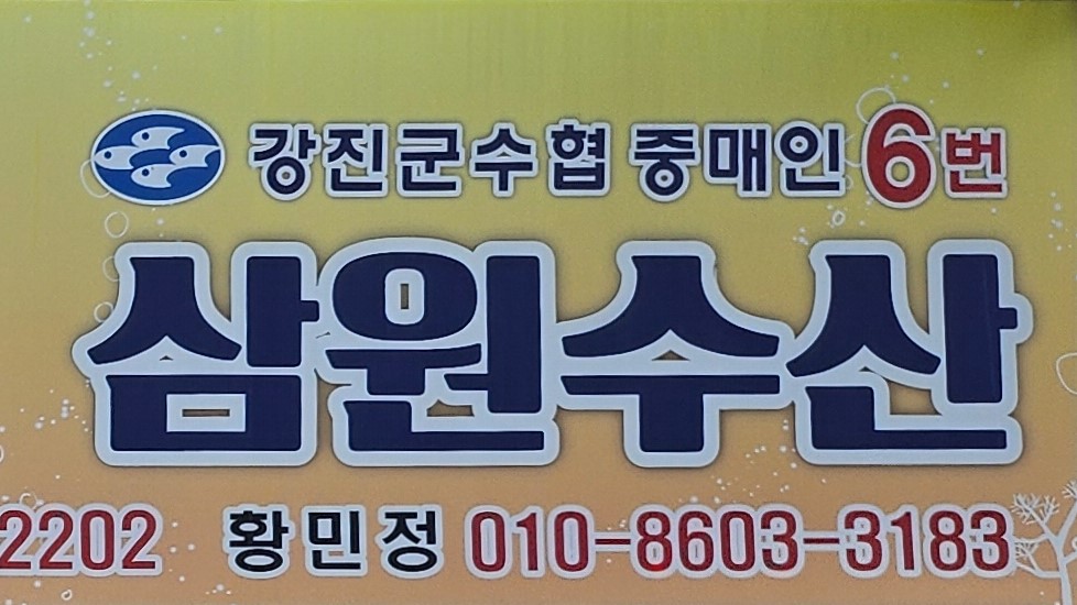 삼원수산 이미지 1