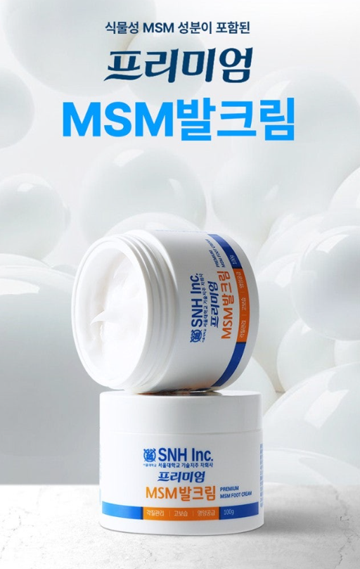 💢서울대 MSM발크림 100g💢