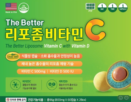 💢TheBetter리포좀비타민C💢