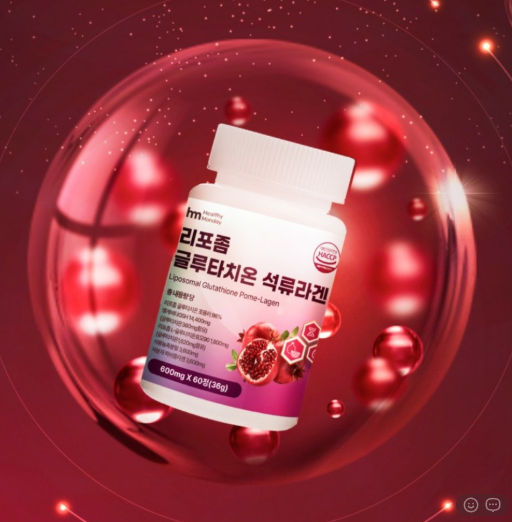 💢리포좀 글루타치온 석류라겐1+1💢