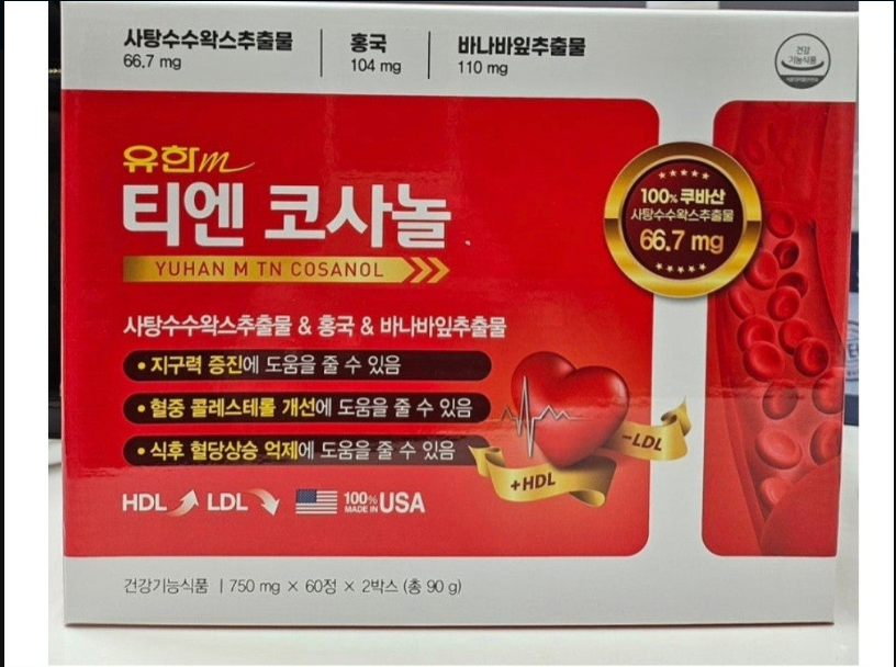 💢유한m 티엔코사놀 120정 4개월분 티엔 코 사놀💢