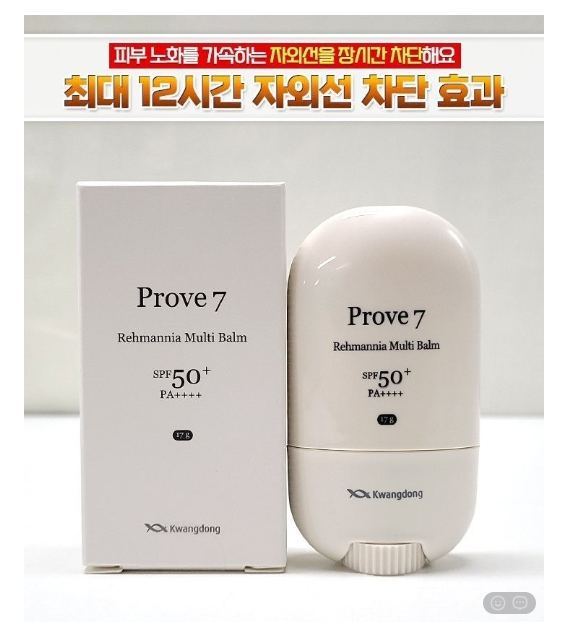  💢광동 멀티밤 선스틱 💢