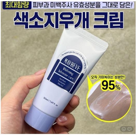 💢메이레브 화이트닝 집중케어 기미크림(50ml)💢