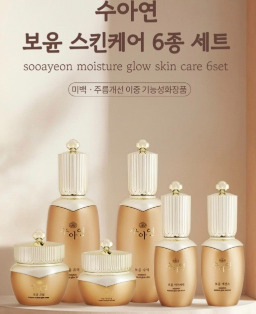 💢수아연 보윤 스킨케어 6종 세트 - 수액 유액 에센스 아이세럼 크림 아이크림💢