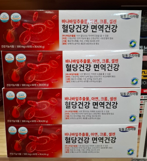 💢혈당건강 면역건강 💢