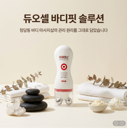 💢듀오셀 바디핏 솔루션 150ml​ 💢