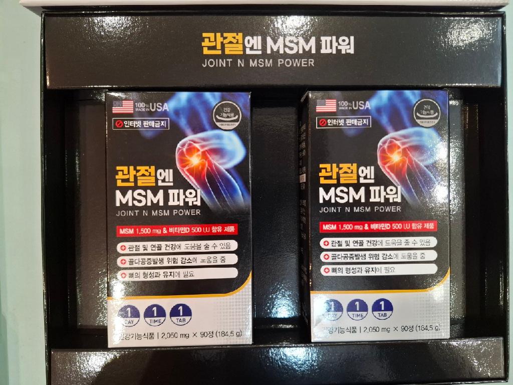 관절엔 MSM 파워  약국용