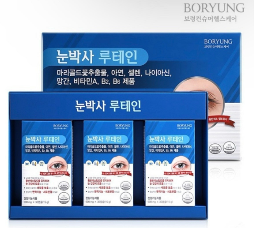 💢보령 눈박사 루테인💢 