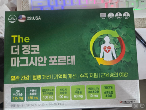 💢The 더징코 마그시안 포르테 💢