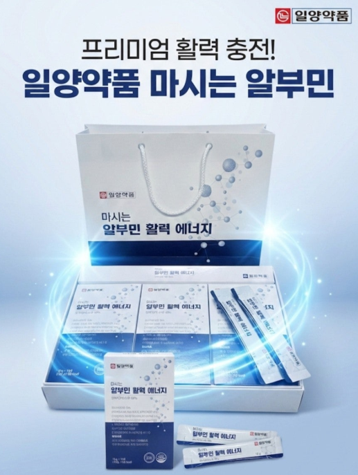 💢일양약품 마시는 알부민 활력 에너지💢