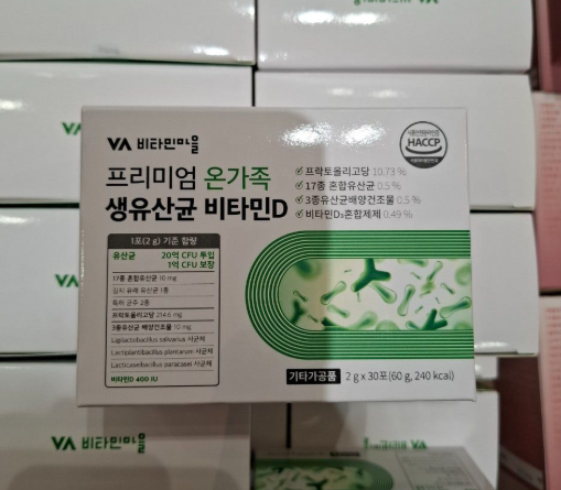 💢VA 비타민마을 프리미엄 온가족 생유산균 비타민D 1+1💢