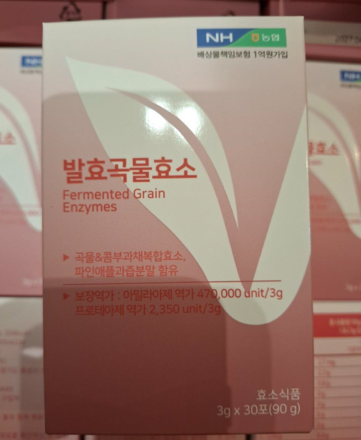 💢NH농협 발효곡물효소 1+1💢
