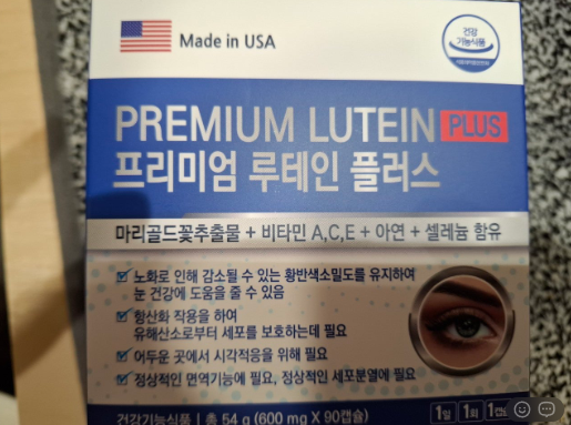 💢프리미엄루테인플러스💢 