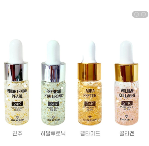 💢프리미엄 앰프 24K 순금  세레스킨 프리미엄 풀샷 앰플💢