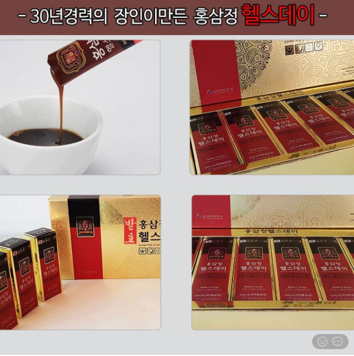 💢발효홍삼정 헬스데이스틱 15ml×60ea(2개월분)💢