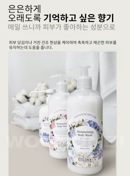 💢애클로이 모이스처라이징 바디워시 바디로션 3종세트💢