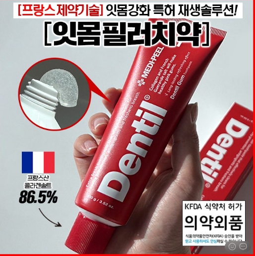 💢메디필 잇몸 필러 치약 5개💢