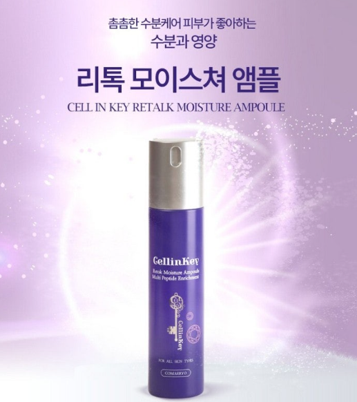💢셀인키 리톡 모이스처 앰플 미스트120ml 1+1💢