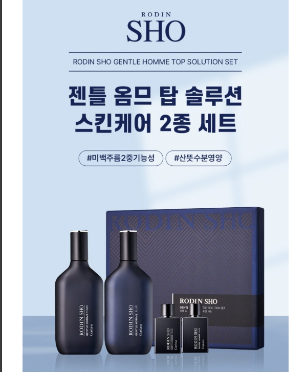 💢[코리아나] 로댕쇼 젠틀 옴므 탑솔루션 세트2종💢