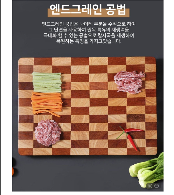 💢햄튼 앤드그레인 도마💢