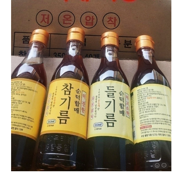 💢더진한순덕할매 들기름1병+참기름1병💢