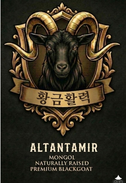 💢흑염소 진액 즙 엑기스💢