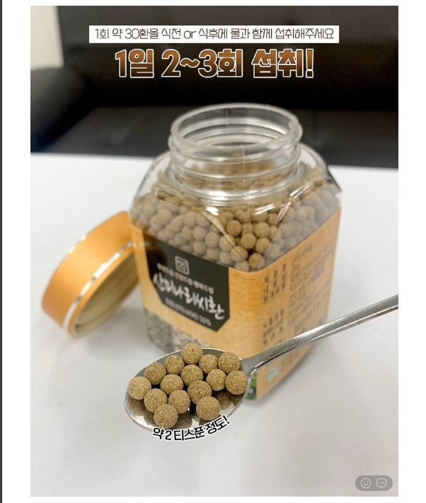 💢만성 비만 개선 동의보감 산미나리씨앗환💢