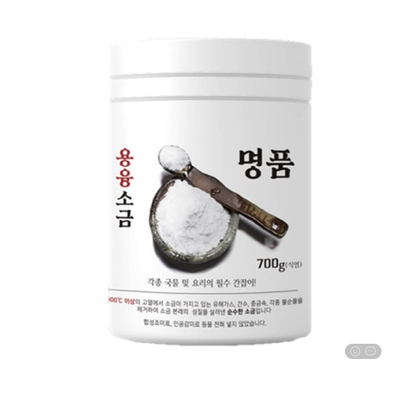 💢명품용융소금💢