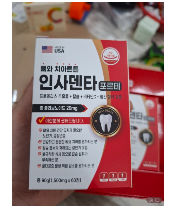 💢인사덴타 포르테 1,500mg 60정 2박스 (4개월분) [원산지:미국]