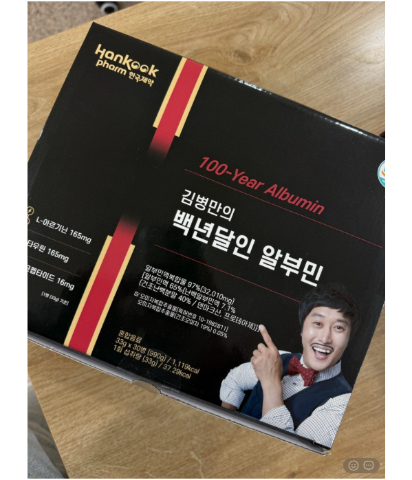 💢김병만의 백년달인 알부민💢