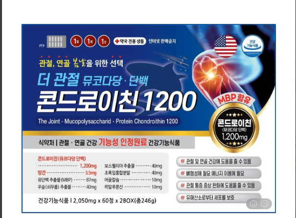 💢더 관절 뮤코다당단백 콘드로이친1200 -💢
