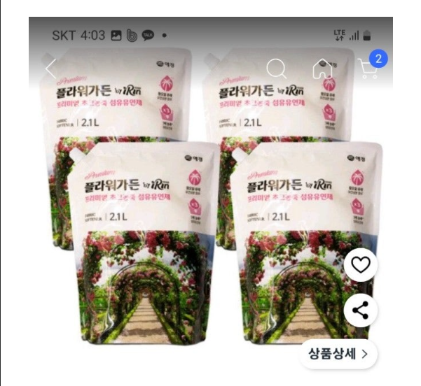 💢애경 프리미엄 초고농축 섬유유연제 💢