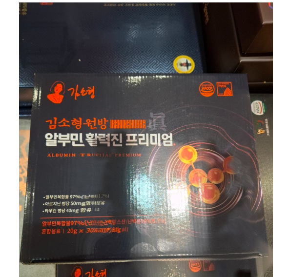 💢김소형 원방 알부민 활력진 프리미엄💢