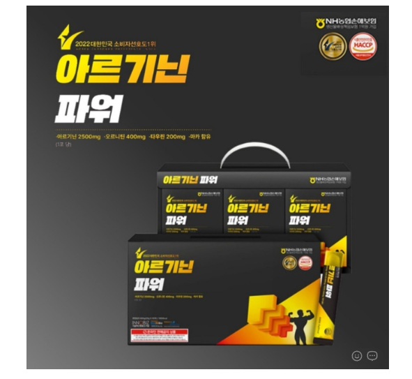 💢[HACCP인증] 더존건강 아르기닌 파워 젤리스틱 20g*26포💢