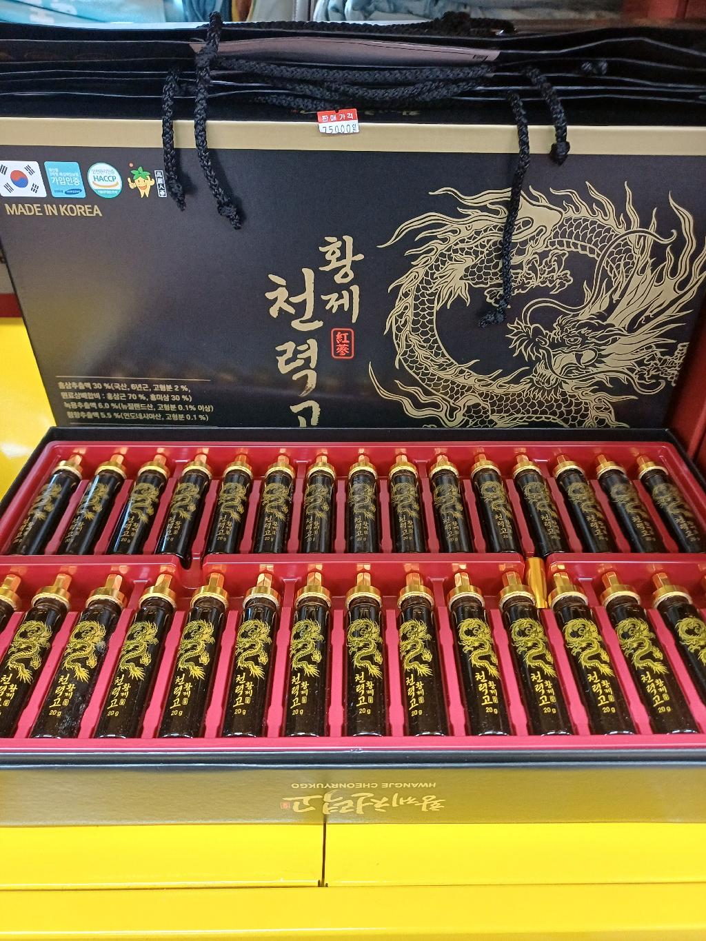 💦황제 천력고 60병💦 2개월분