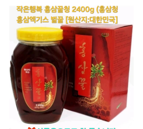 💢작은행복 홍삼꿀청 2400g (홍삼청 홍삼엑기스 벌꿀🐝 [원산지:대한민국]  💢