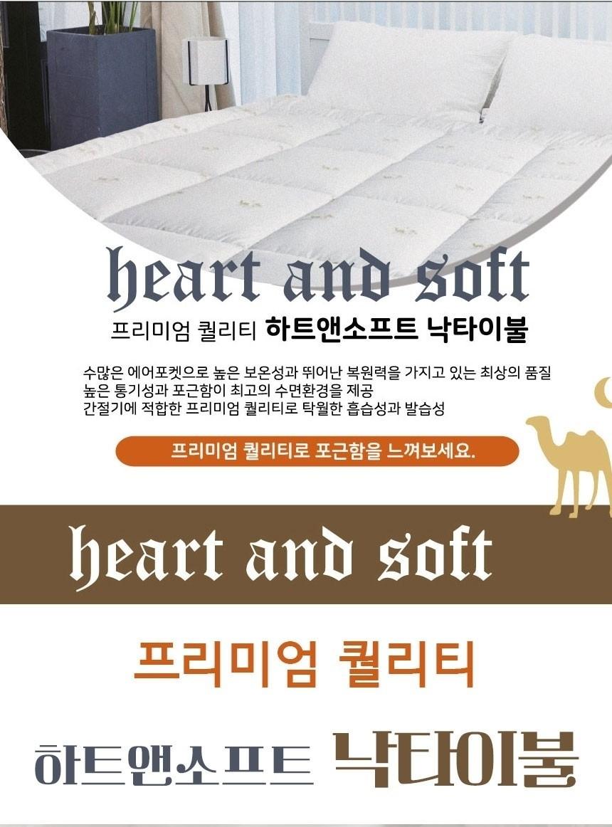 💦낙타이불  더블퀸💦