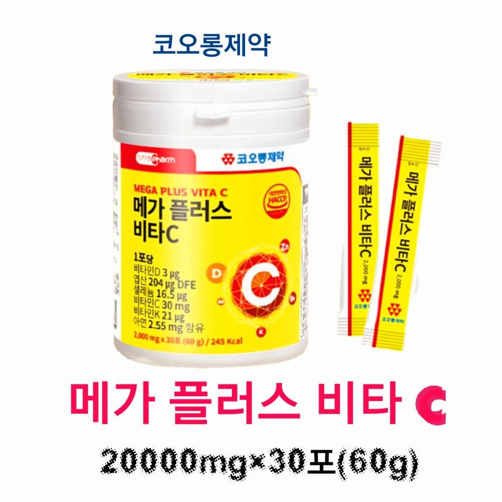 💦코오롱제약  메가 플러스 비타 C 30포💦