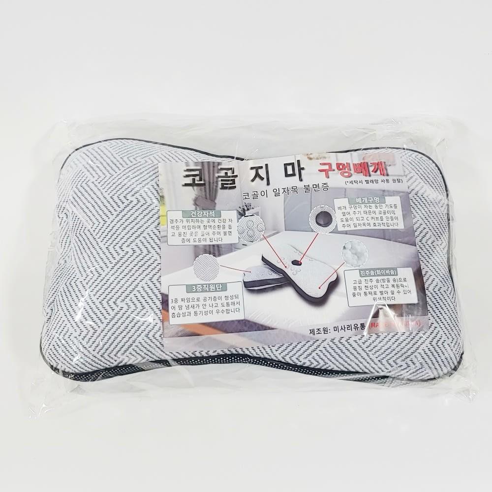 💦국산 코골지마 자석 도넛베개 💦