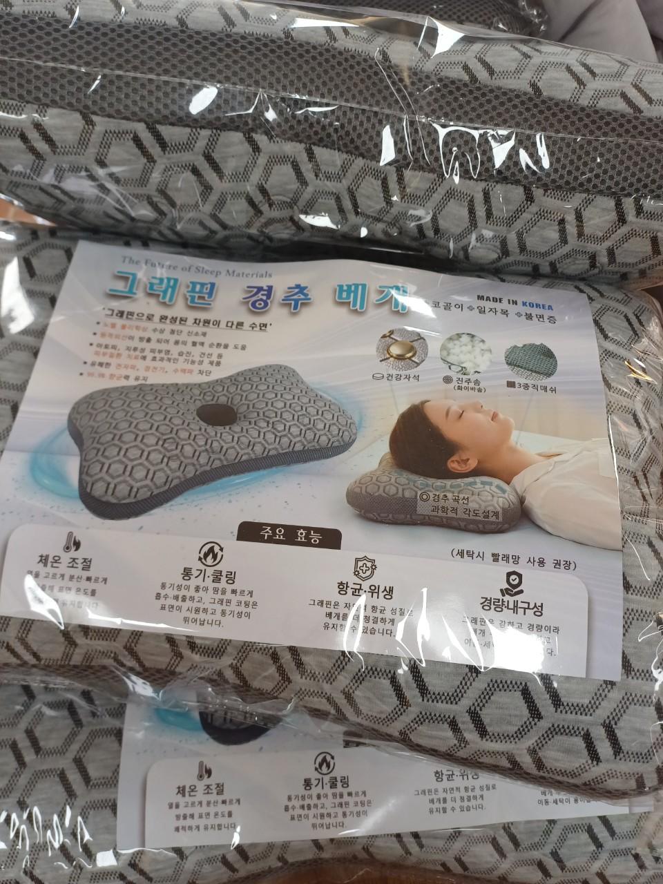 💦그래핀 경추 베개💦