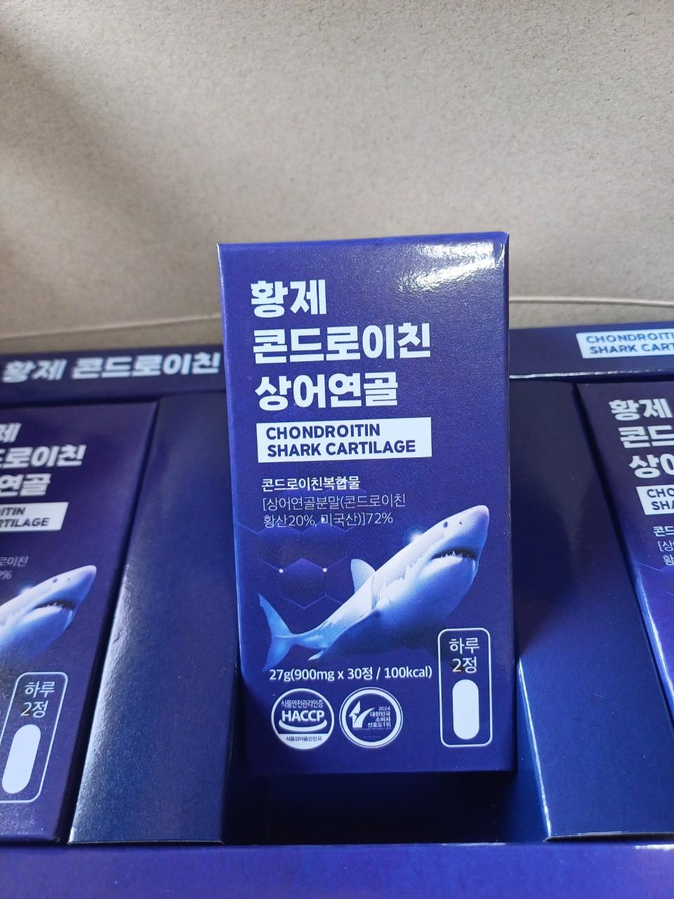 💦 1+1 황제 콘드로이친 상어연골  관절 연골 콘드로이친💦 2박스