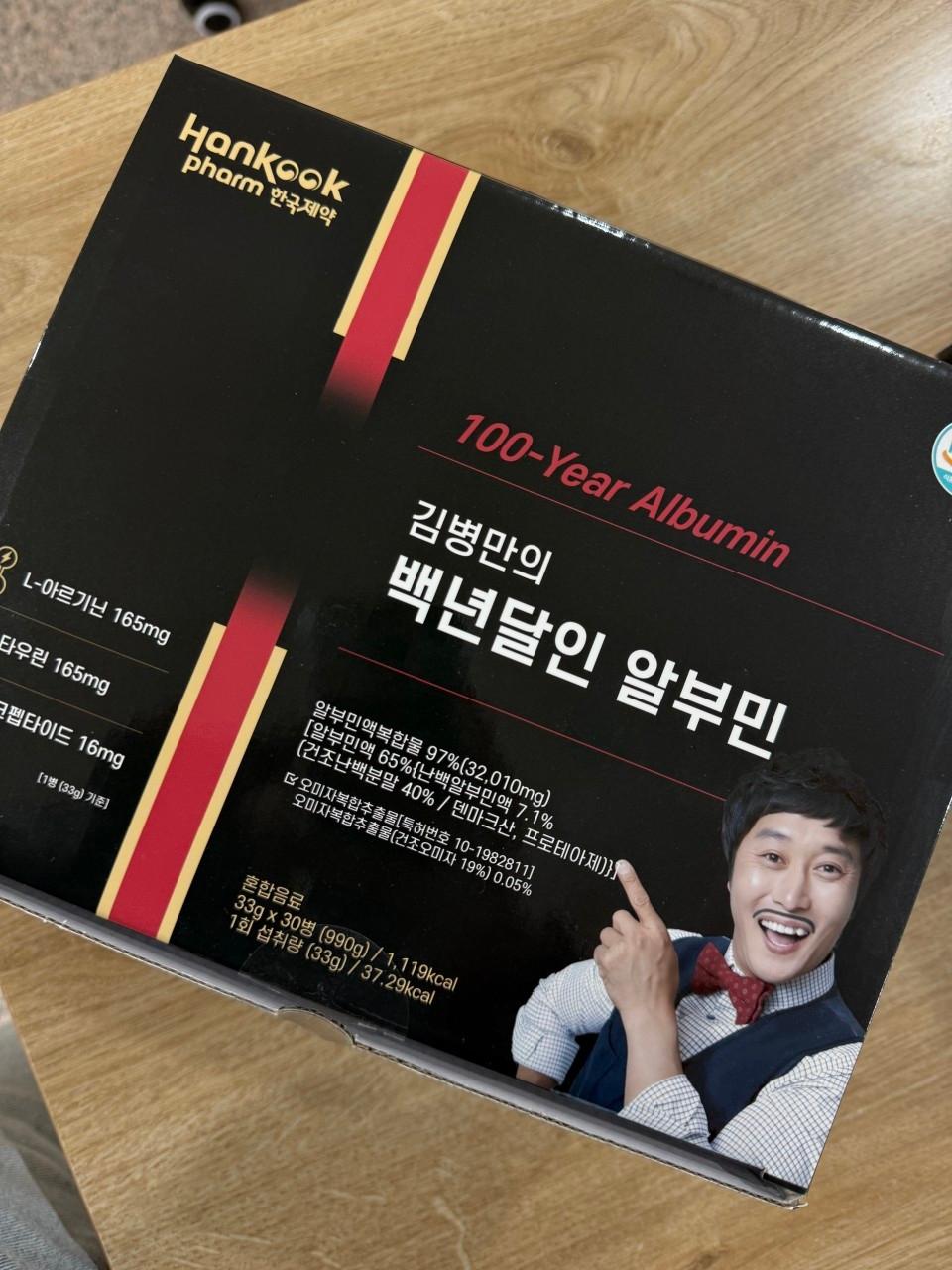 💦 2+2 한국제약 김병만의 알부민💦 4개월분