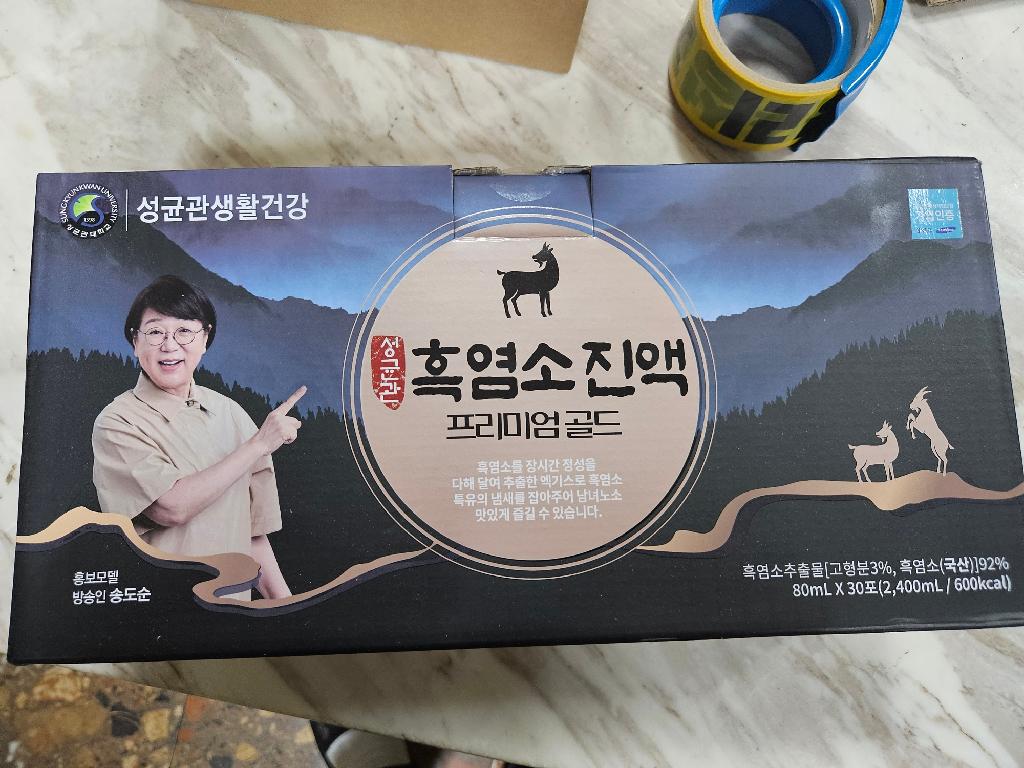 💦성균관 생활건강 흑염소 진액 프리미엄 골드💦