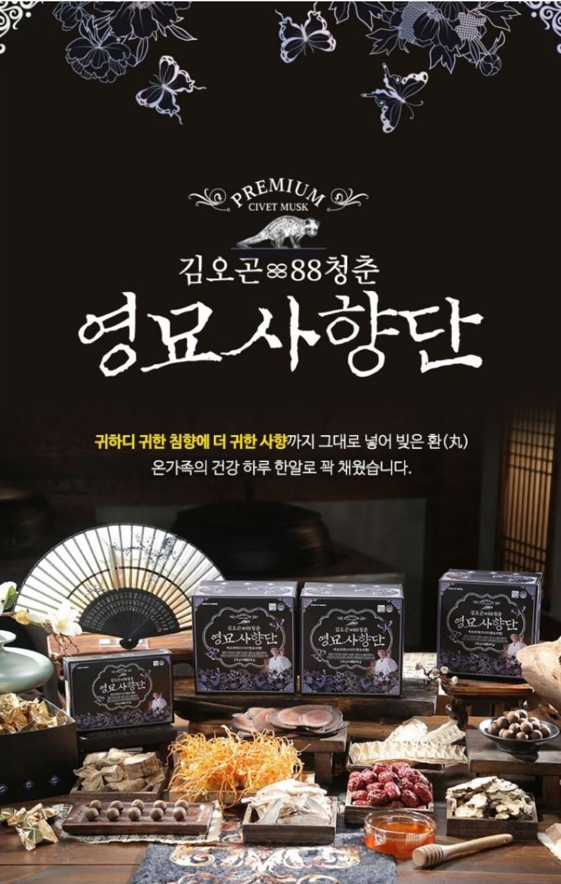 💦김오곤 88청춘 영묘사향단 100환💦 