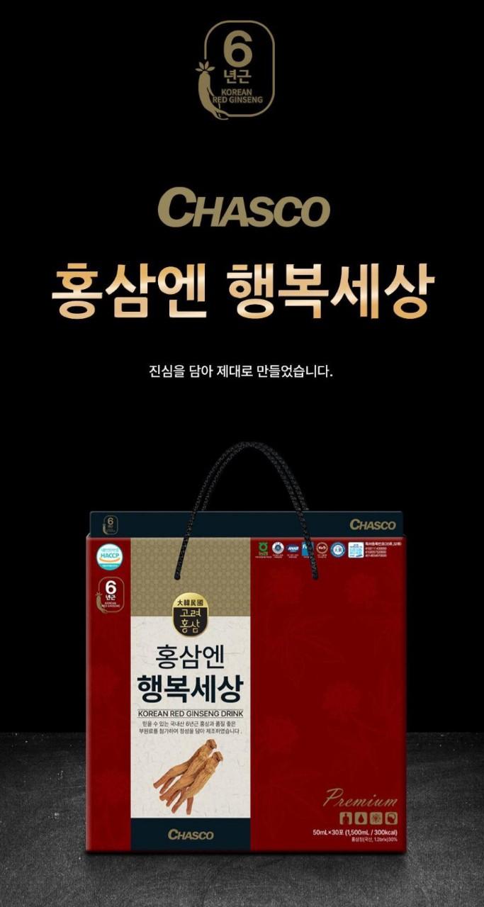 💦홍삼엔 행복세상 50ml 30포💦