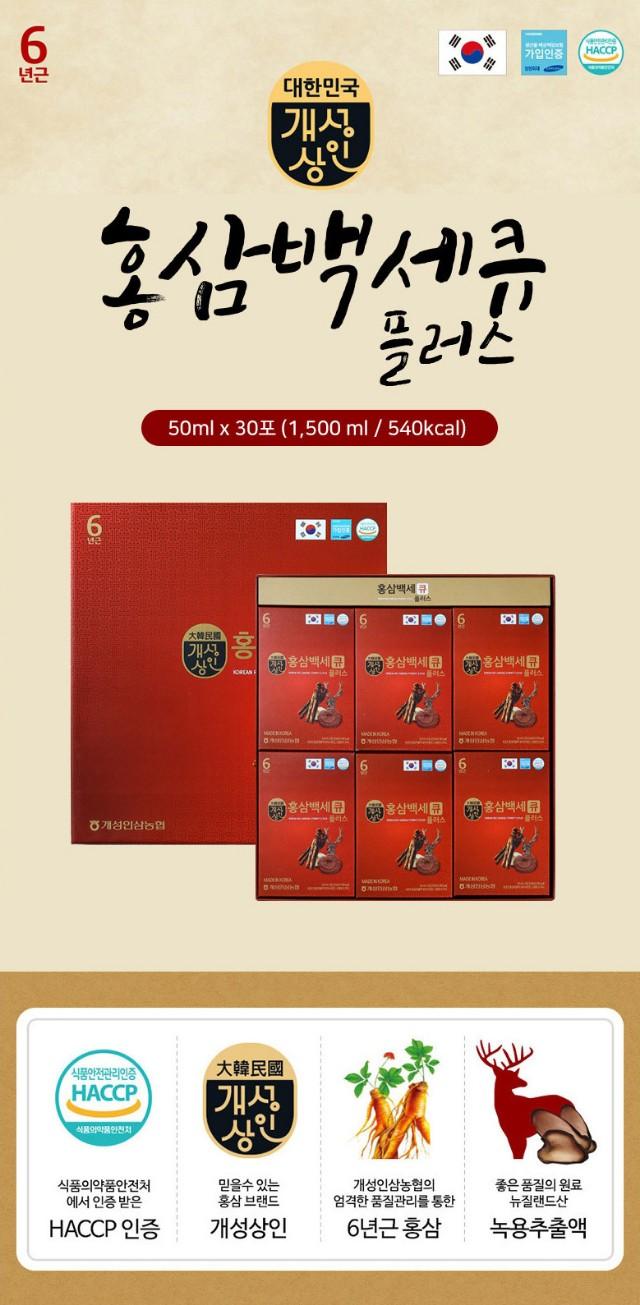💦 2+1 홍삼백세큐 플러스30포💦 3박스