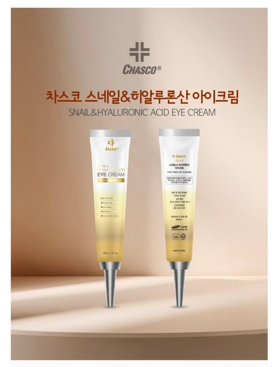 💦 1+1+1 차스코 리뉴얼 스내일 하이루론산 아이크림40g 💦 3개