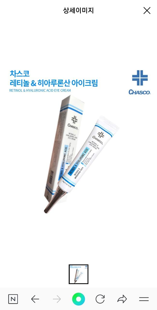 💦 1+1+1 차스코   레티놀 히알루론산 아이크림 40g 💦 3개